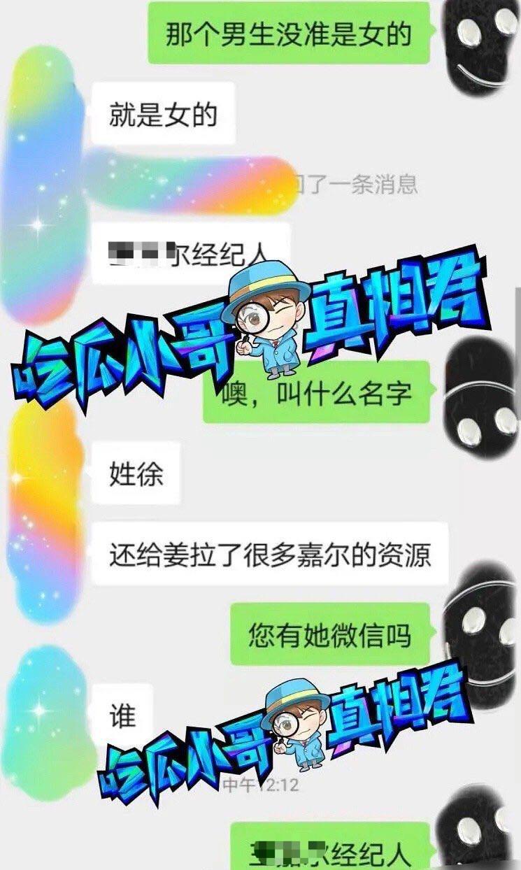 姜贞羽承认恋情？姜贞羽用小号回应恋情传闻