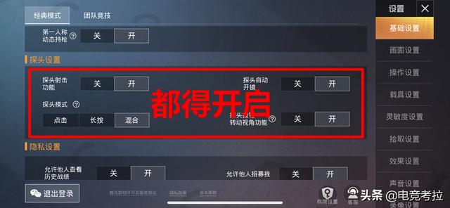 和平精英键位怎么设置最好（和平精英键位最佳设置）