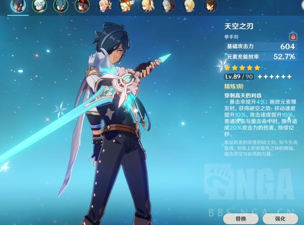 原神凯亚圣遗物搭配推荐原神凯亚圣遗物佩戴推荐