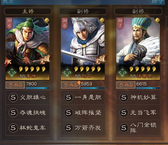 中华三国志诸葛亮的特殊兵种(中华三国志诸葛亮的特殊兵种搭配)