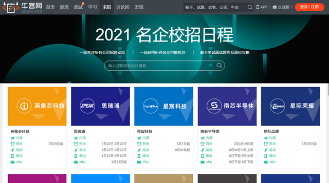在网上怎么查看自己的工作信息，一些不错的就业信息传统查询渠道和新渠道