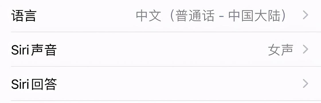 siri怎么打开（Siri语音设置教程）
