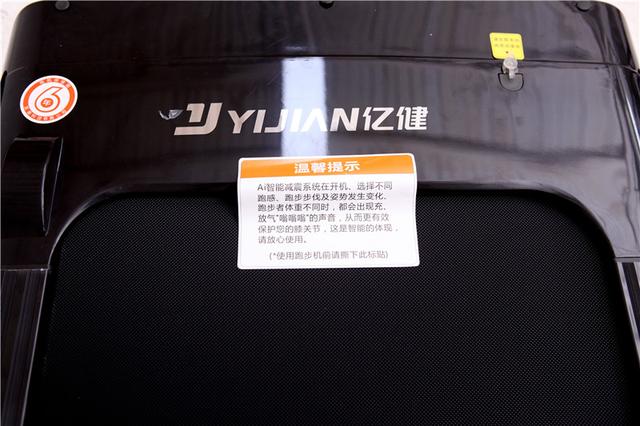 亿健跑步机说明书，亿健精灵跑步机怎么用（安放你躁动的青春”亿健睿智X5跑步机评测）