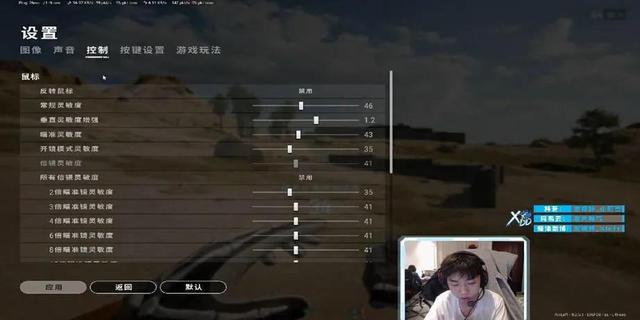 pubg职业选手800dpi灵敏度（pubg职业选手400dpi灵敏度）