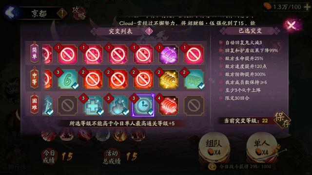 陰陽師10月20日妖行試煉低保攻打法 迴歸最古老的四山兔無敵時代