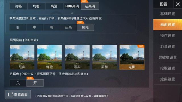 PUBGTool画质软件（pubg tool 画质助手）