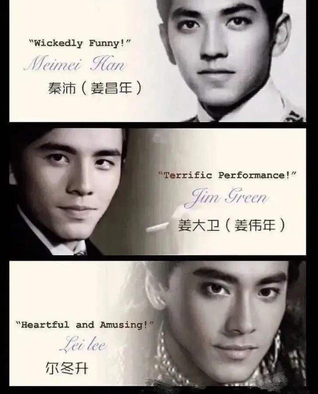 秦沛尔冬升姜大卫什么关系(尔冬升秦沛姜大卫三兄弟年轻照片)