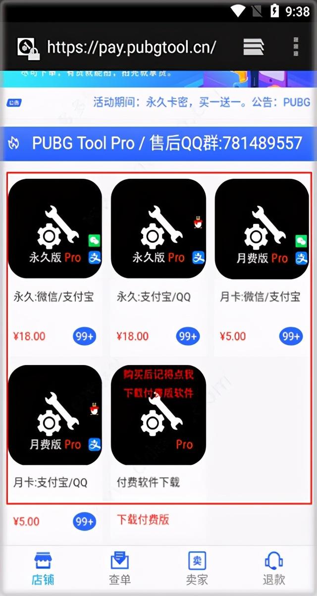 PUBGTool画质软件（pubgtool画质修改器120帧免费）