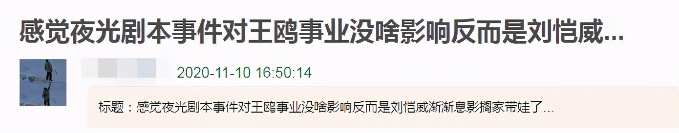 刘恺威王鸥宣布结婚是真的吗（王鸥多年前就已发声辟谣）