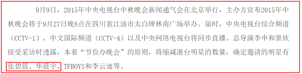 张碧晨和华晨宇怎么认识的（揭秘华晨宇张碧晨的相恋史）