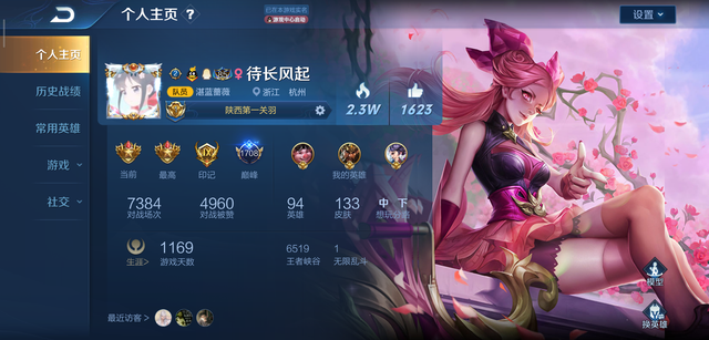 s16赛季(s16战令皮肤)