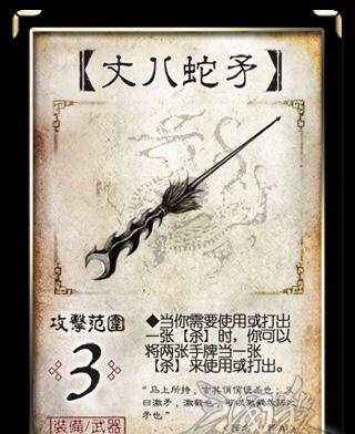 三国杀中的武器盘点,正确用法你确定你了解了吗?