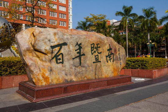 暨南大学是985还是211(广东这所低调的211)