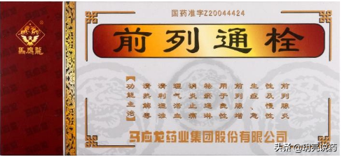 金易健茯苓桃仁胶囊，茯苓桃仁的功效与作用（8种用于前列腺增生中成药）