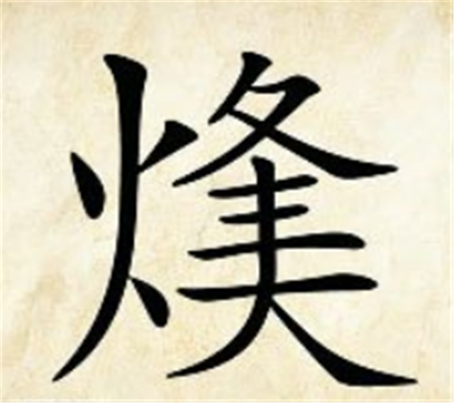 独树一帜什么意思，独树一帜是什么意思（看图猜成语：形容难以达到）