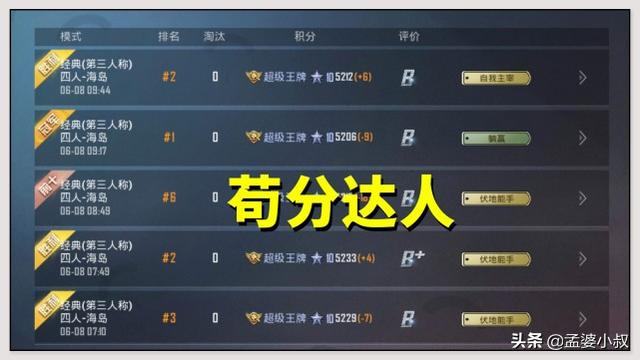 和平精英黄金段位厉害吗(和平精英黄金段位什么水平)