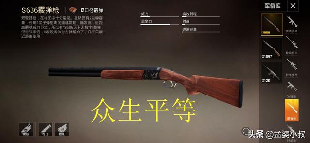 和平精英近战武器排名（和平精英近身武器排名）