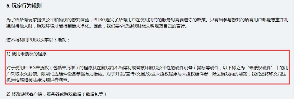 pubg防封软件（pubg防封该怎么弄）