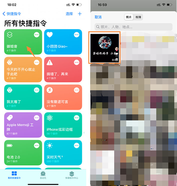 苹果充电提示音怎么设置（iPhone修改充电提示音的方法）