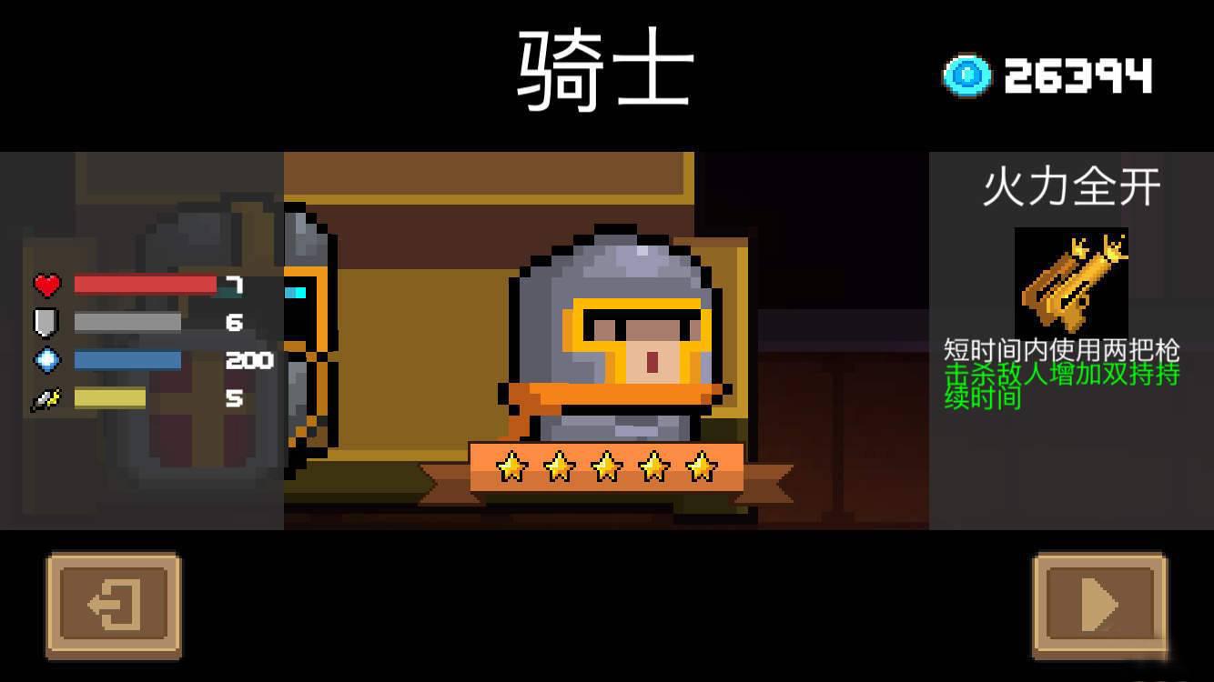 元气骑士热门角色元气骑士全新角色大全