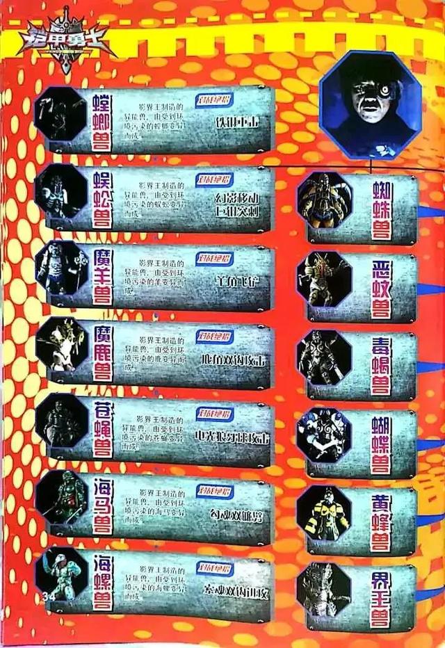 100种异能设定和等级(全部异能种类介绍)