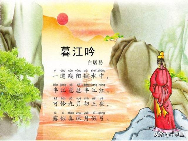 白居易号什么(对白居易的评价简短)