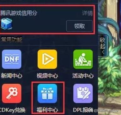 dnf荣耀战场（dnf荣耀战场官网）