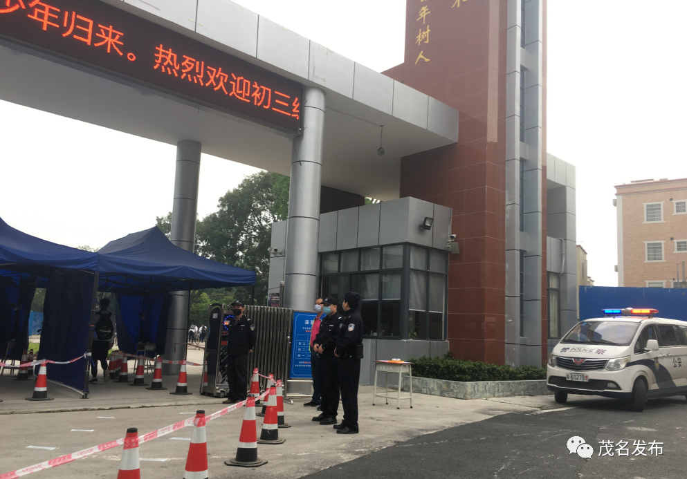 茂名市第十六中学(开学啦)