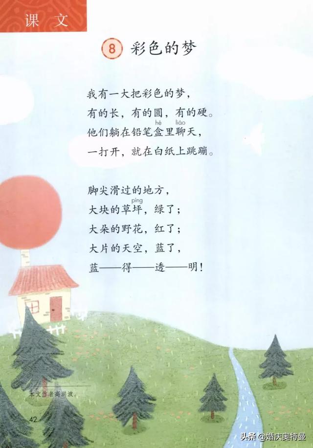 损的拼音是什么,损的拼音(部编版二年级语文下册课文8知识点+图文解读+一课一练) 损的拼音是什么,损的拼音(部编版二年级语文下册课文8知识点+图文解读+一课一练)