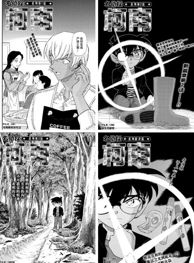 名侦探柯南目录(名侦探柯南后宫录全文)