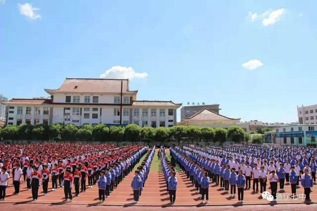 通辽学校(通辽24所中小学最美校服大pk)