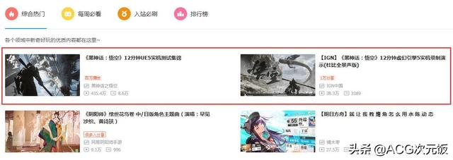 b站老番茄抓猴子游戏，单视频拿过3800万播放