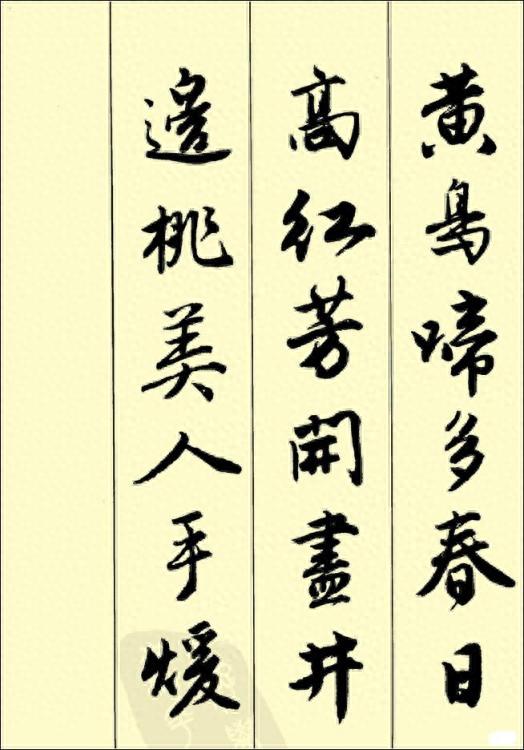 行书毛笔字帖大全，赵孟頫毛笔行书必练100个（难得一见的古诗行书字帖）