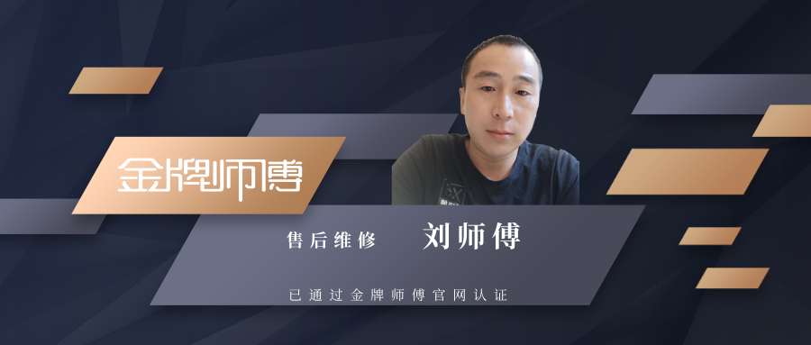 呼市家电维修培训售后 「家电师傅」内蒙古呼和浩特市全区家电维修师傅