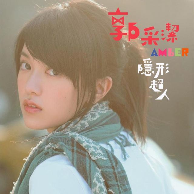 爱情公寓3主题曲(爱情公寓三季免费完整版)