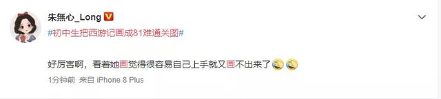  初中生西游记取经路线图手绘，初中生把西游记画成81难通关图 
