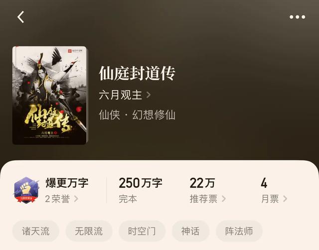 仙剑:开局签到蜀山(仙剑开局签到蜀山)