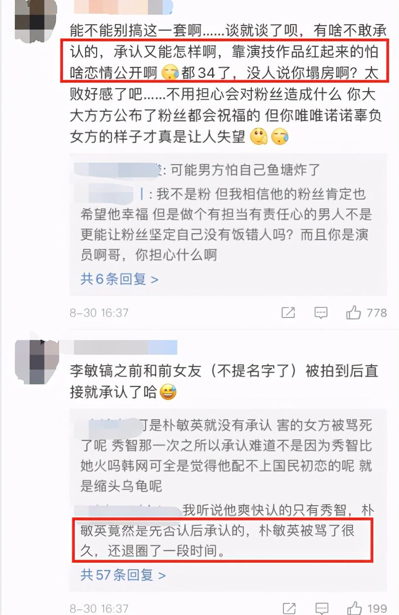 李敏镐女友现任是谁（李敏镐妍雨恋情被好友证实）