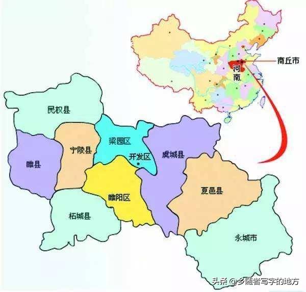 中國最新行政區劃——河南省商丘市