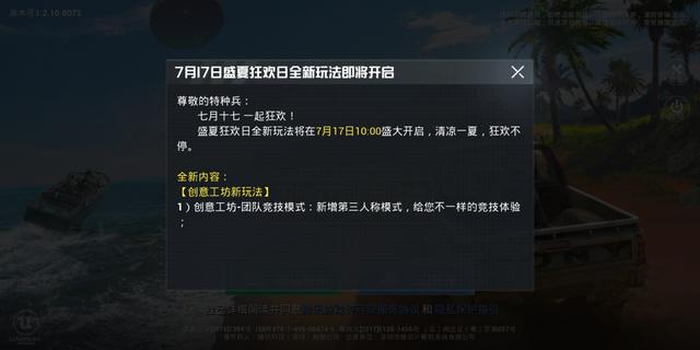 和平精英故意炸死队友的惩罚（和平精英被队友炸死举报处罚结果）