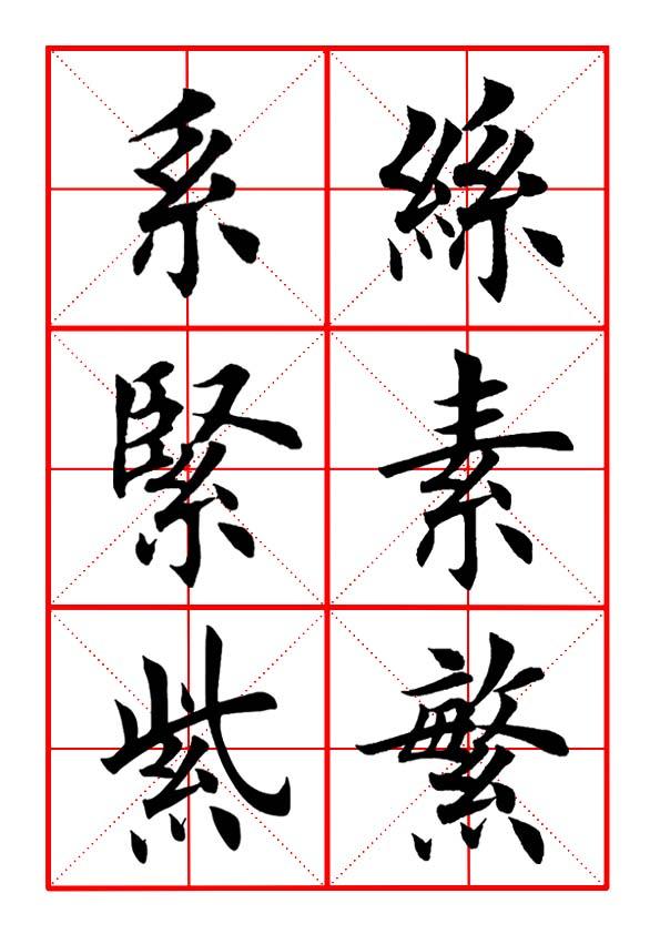 紧的拼音是(紧的拼音怎么拼读)