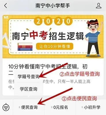 广西大学附属中学(六升七资讯丨如何报读广西大学附属中学)