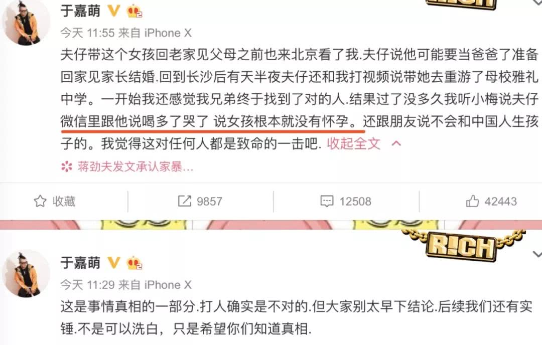 蒋劲夫为什么打他老婆（细说蒋劲夫家暴女友缘由）