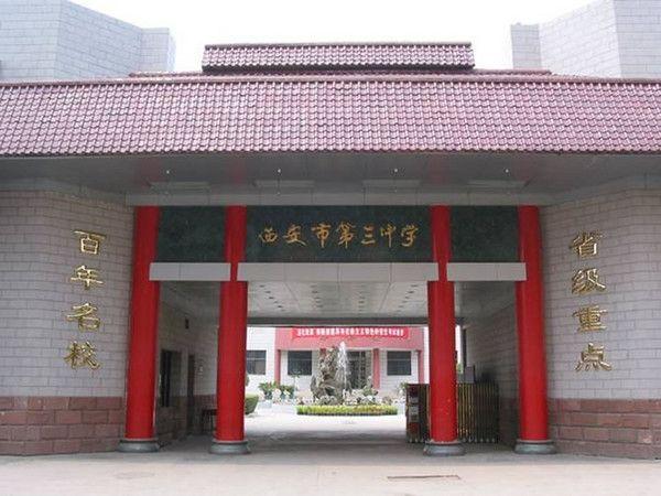 西安尊德中学(最新丨西安高中梯队划分)