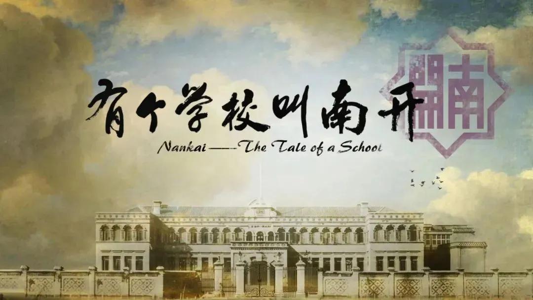 重庆南开中学网站(细数重庆南开中学四大校区)
