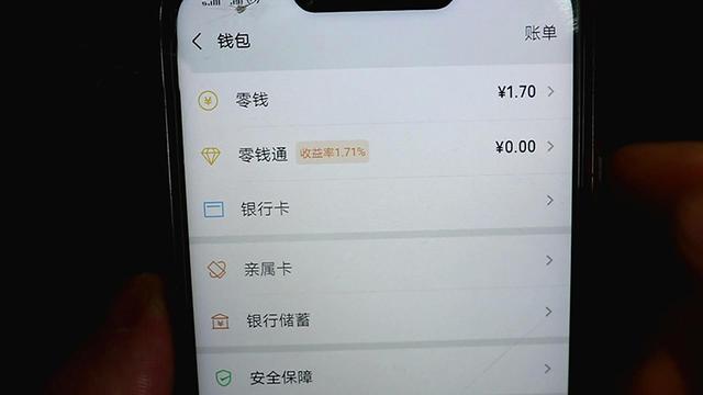 微信能查銀行卡餘額,不需要開通短信業務了,網友:真方便