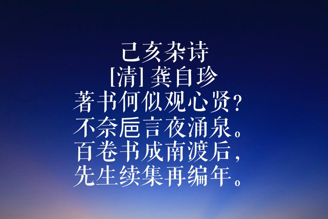 龚自珍是哪个朝代的（龚自珍简介及代表作介绍）