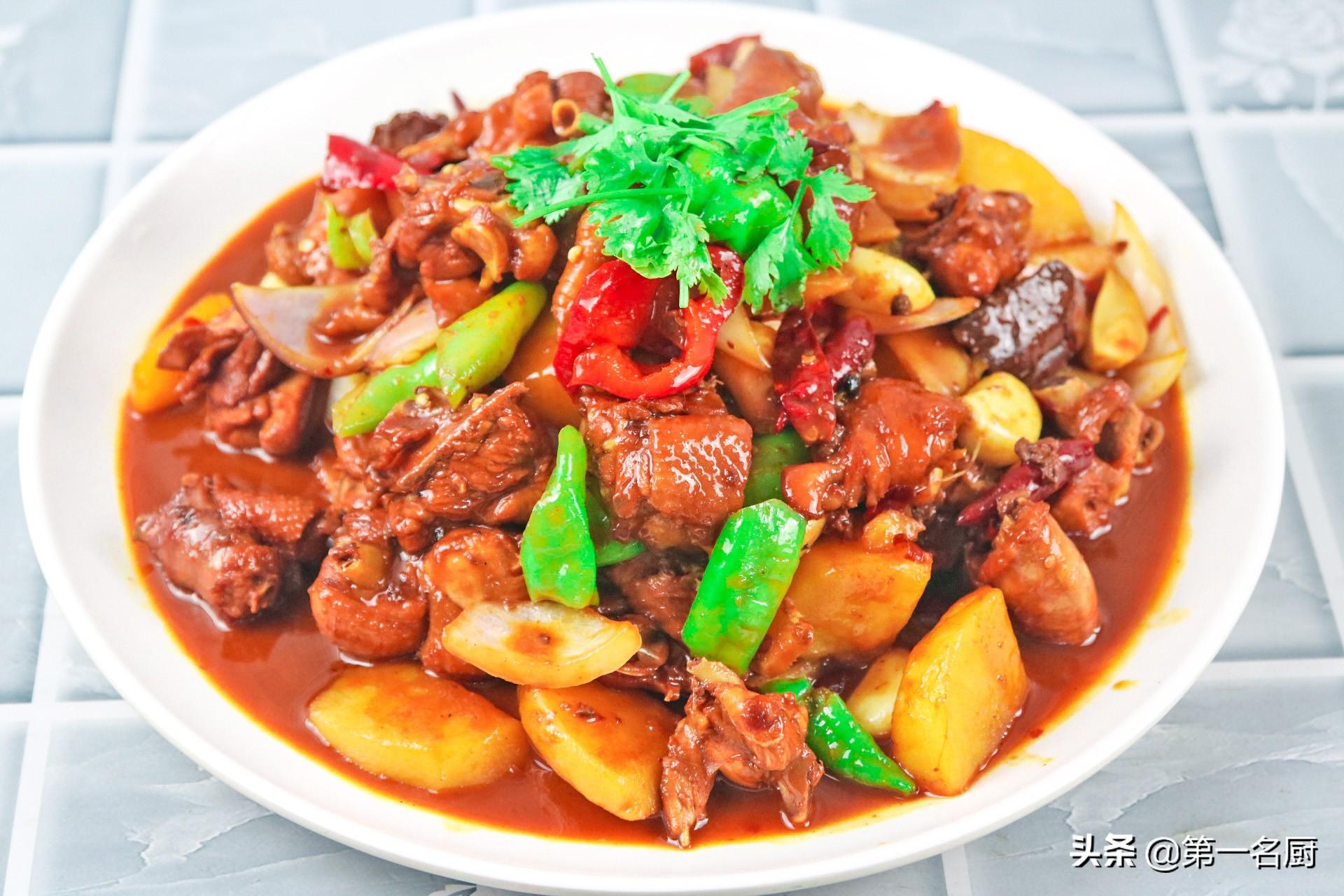 口感最棒大盘鸡的家常做法(口感鲜嫩不柴不老)