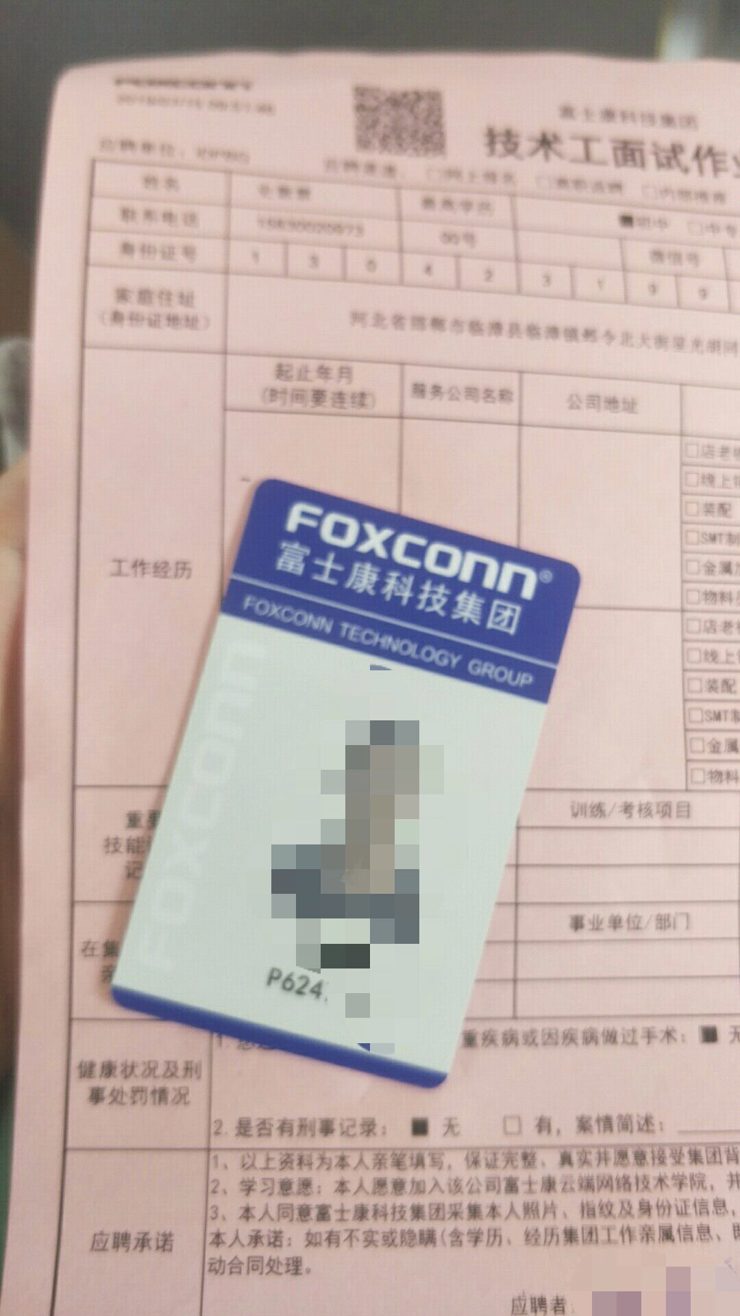 河北科技学院学费(河北一高校被曝强制学生到富士康实习)