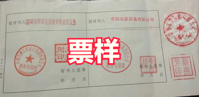 银行承兑汇票(2022年银行承兑真实图片)